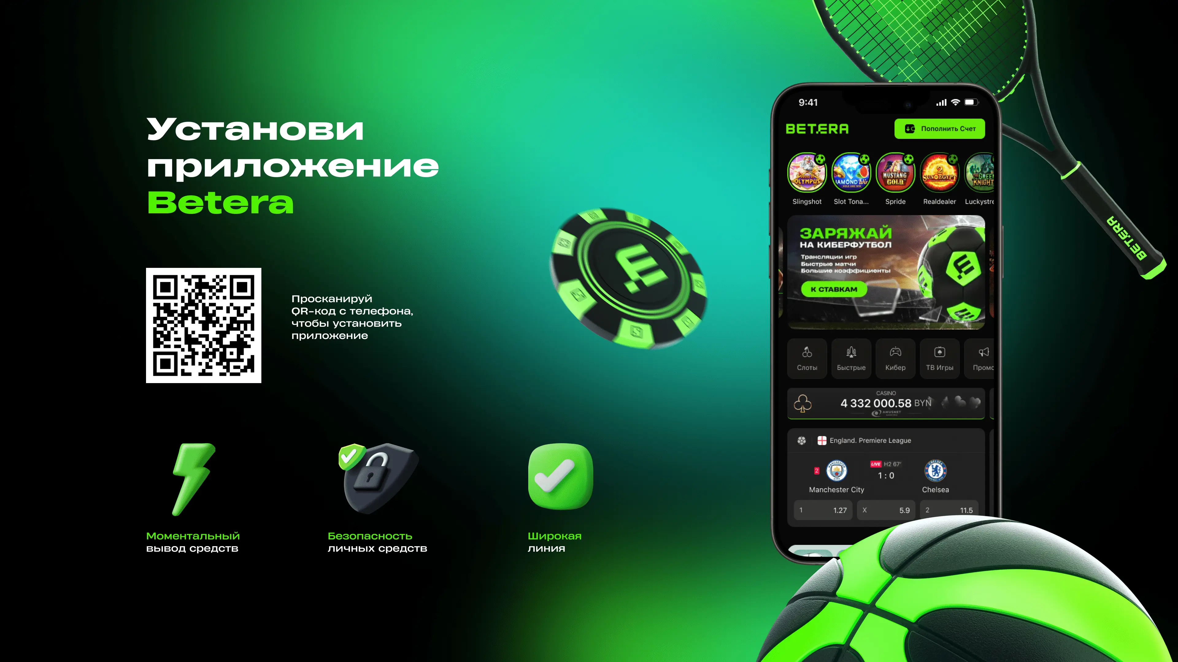 Главный экран приложения